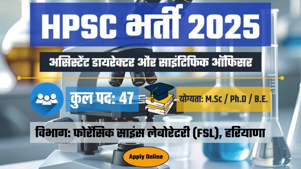 HPSC FSL Recruitment 2025 की जानकारी - AllIndiaBharti.com द्वारा।